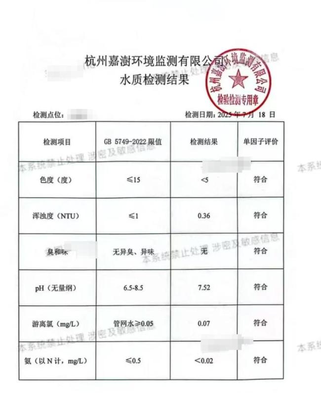 杭州发臭自来水检测：符合卫生标准 水质已恢复正常