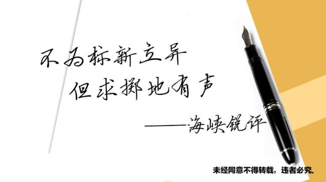 专家解读贯穿台湾海峡的航线启用 十年磨一线终成现实