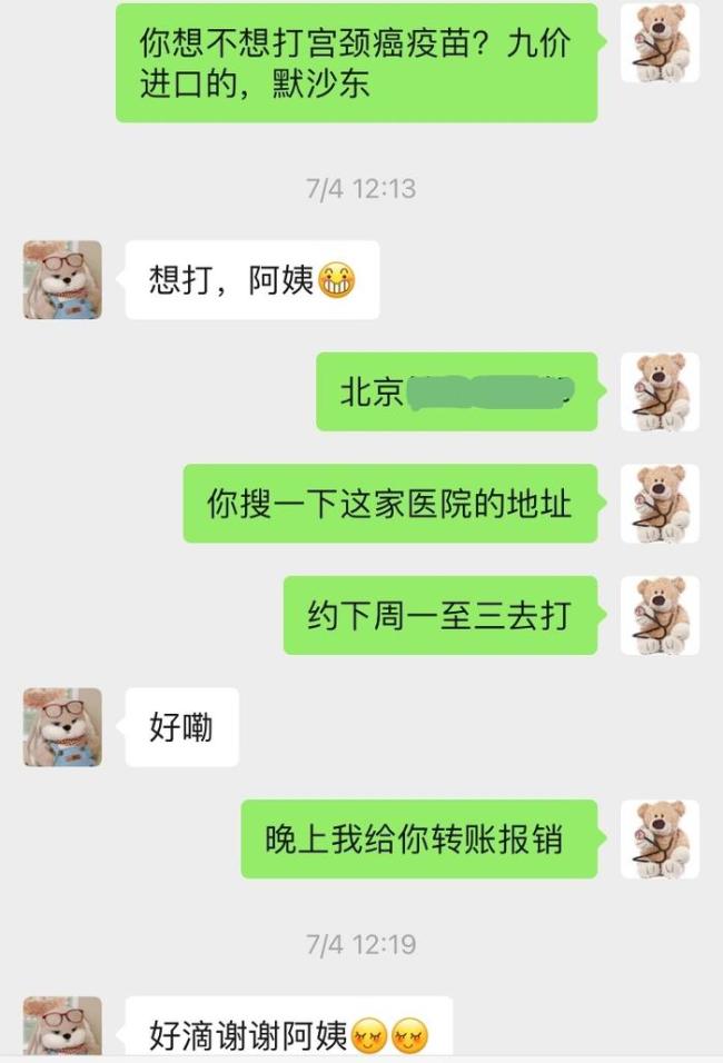 两医院HPV结果相反 男子花万元治疗