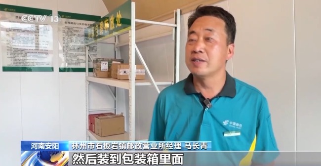 告别“物流上山难”！河南首条无人机山区邮路开通
