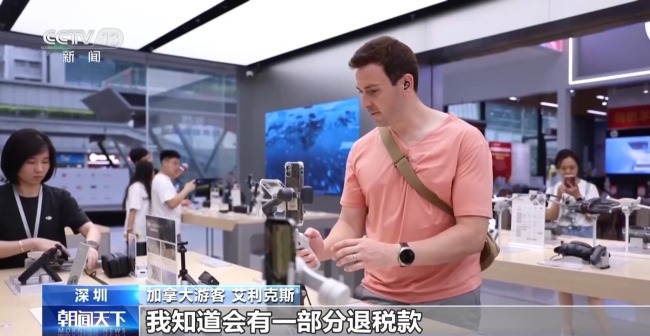 即买即退秒到账！免签+退税 "中国游"带火"中国购"