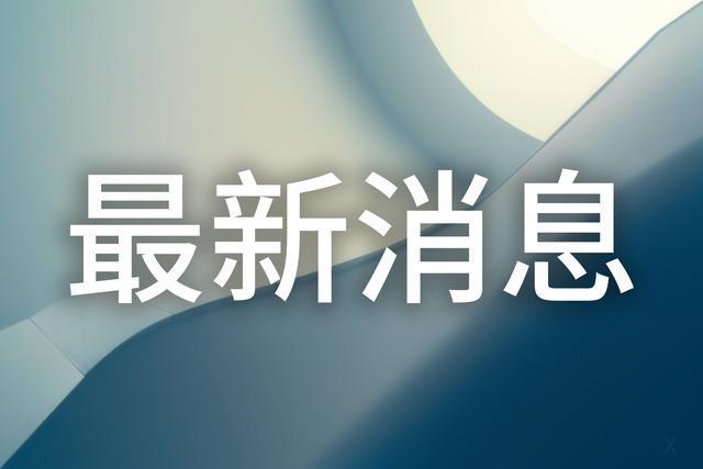 机构致歉：“北京燃油车彻底禁入网约平台”信息未经核实造成误导