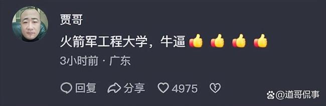 男生考上火箭军工程大学 寒门再出贵子