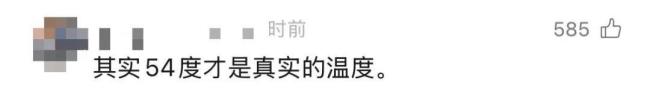 长沙气象台回应54℃高温不可信
