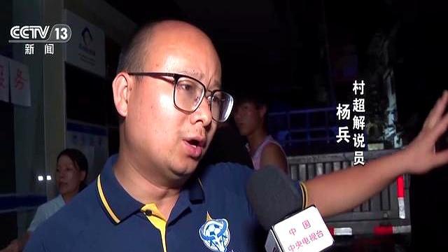 贵州村超球员和学生们送别救援队 洪水中的“村超”精神