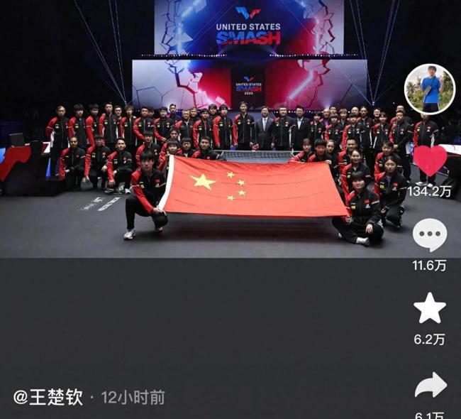 王楚钦点赞评论区球迷“升学喜报”