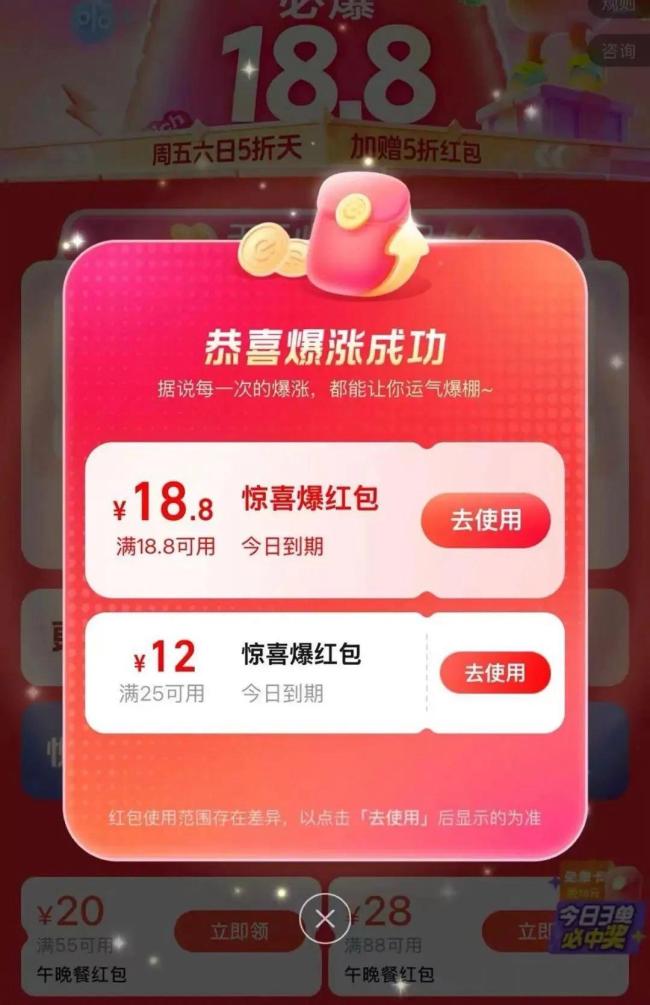 外卖闪击战变持久战 网友：胖好几斤 外卖大战升级
