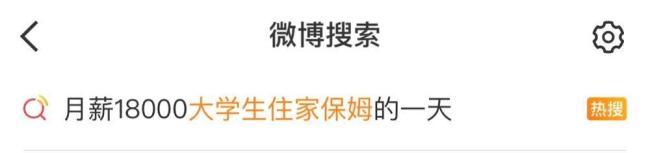 名校毕业生，疯抢保洁饭碗？就业观念大转变