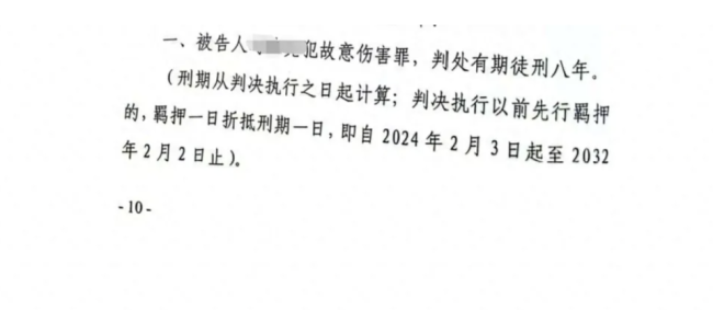 男子酒后被打还手致人死亡获刑8年