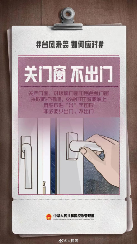 遇上台风天注意这9点 台风来袭如何防范