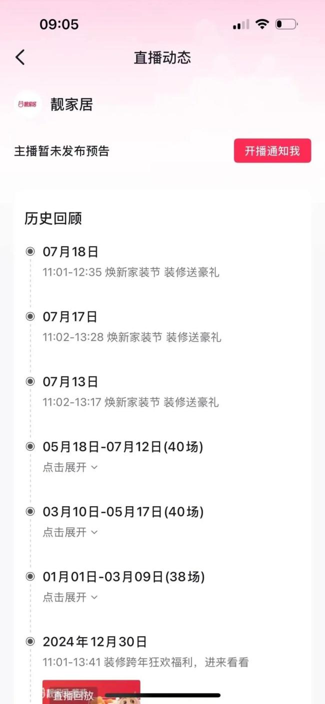 知名装修公司突然停业 创始人疑坠亡 引发行业震动