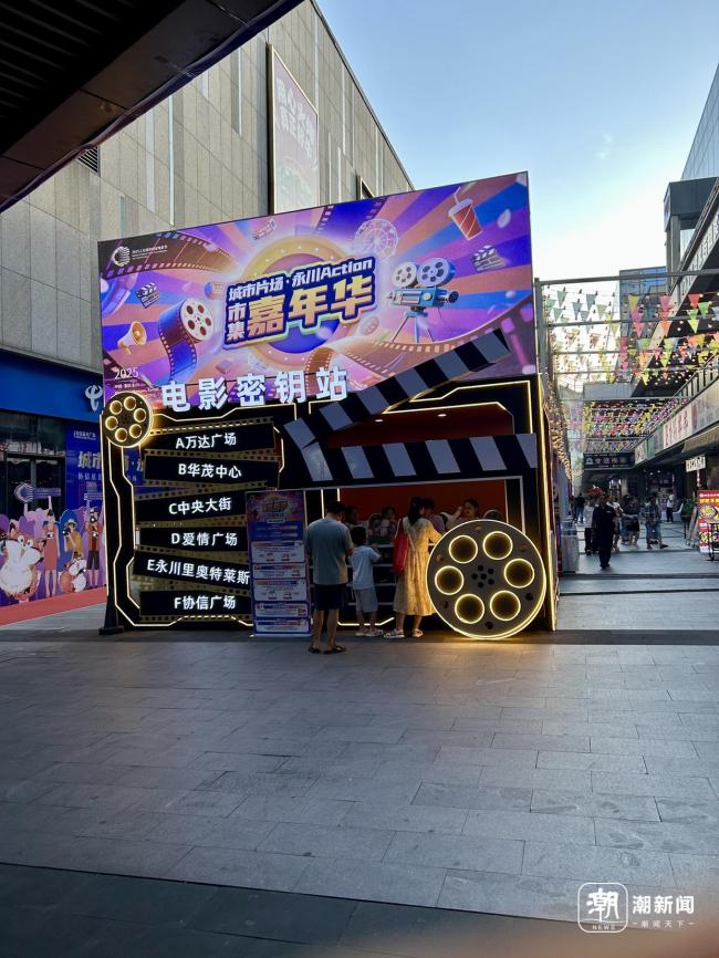 杨幂上合组织国家电影节内场图