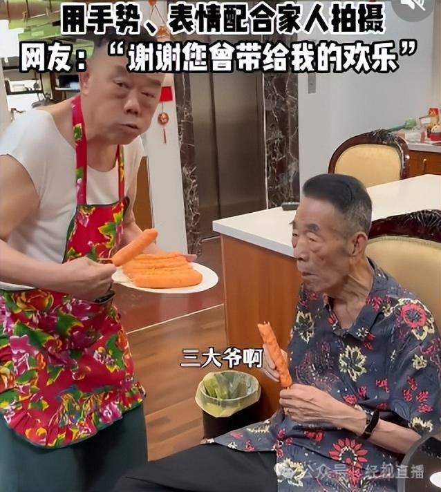 杨少华吊唁仪式10日在天津举行 相声界共悼念