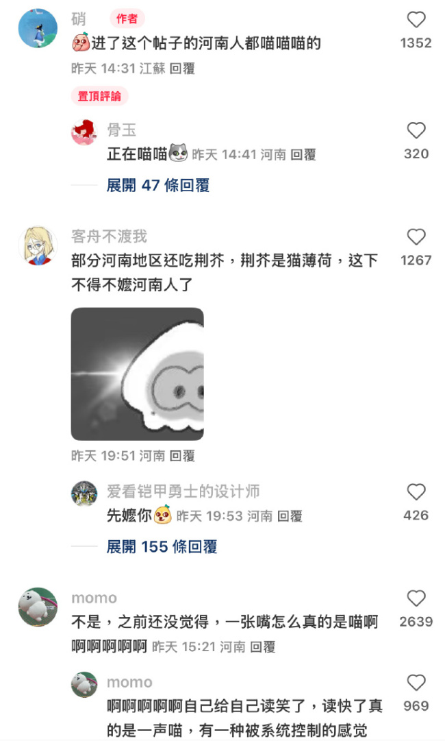 让河南人说棉袄 他们会给你卖萌的