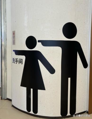 谁能管管现在的商场厕所？抽象标志快把人逼成 “解谜大师”