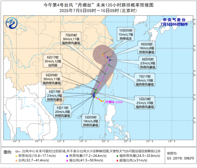 4号台风丹娜丝已生成