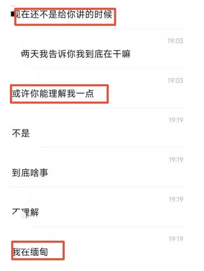 19岁疑被骗缅甸男生刚复读高考完 寻找暑期工落入陷阱