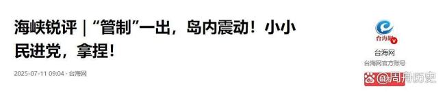 台每年接收6000吨稀土，却配合美国打压国企，大陆堵死赖清德后路