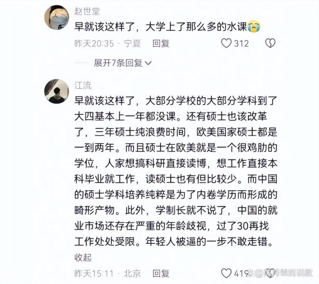 部分高校进入本科三年制时代 教育改革引发热议