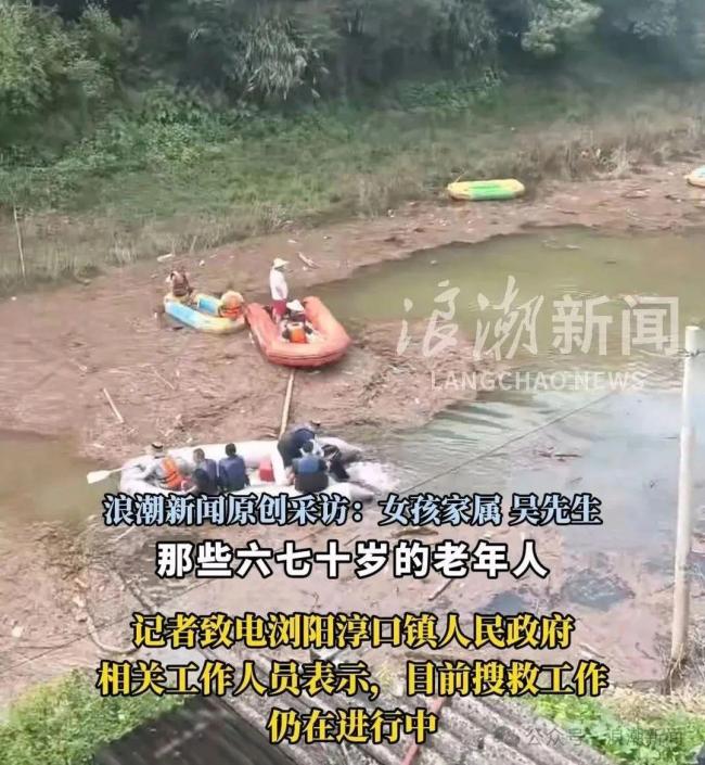 湖南一24岁女游客失联 景区暴雨未预警