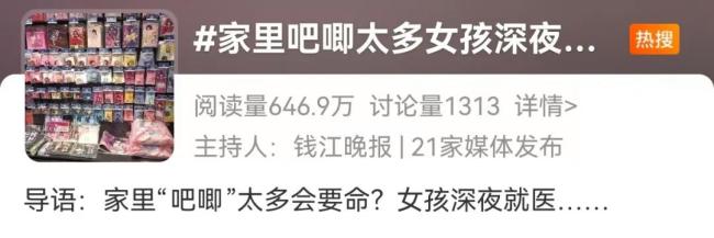 家里“吧唧”太多女孩深夜中毒送医