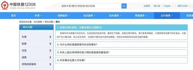 如何看待高铁上能不能吃泡面的争议