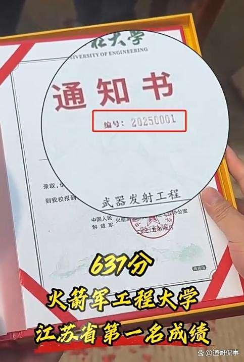 男生考上火箭军工程大学 寒门再出贵子