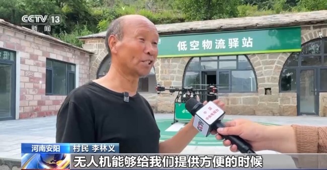 告别“物流上山难”！河南首条无人机山区邮路开通