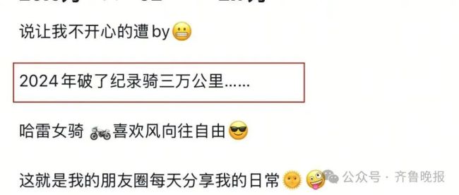 网红女骑手车祸去世年仅35岁 头盔未系紧酿悲剧