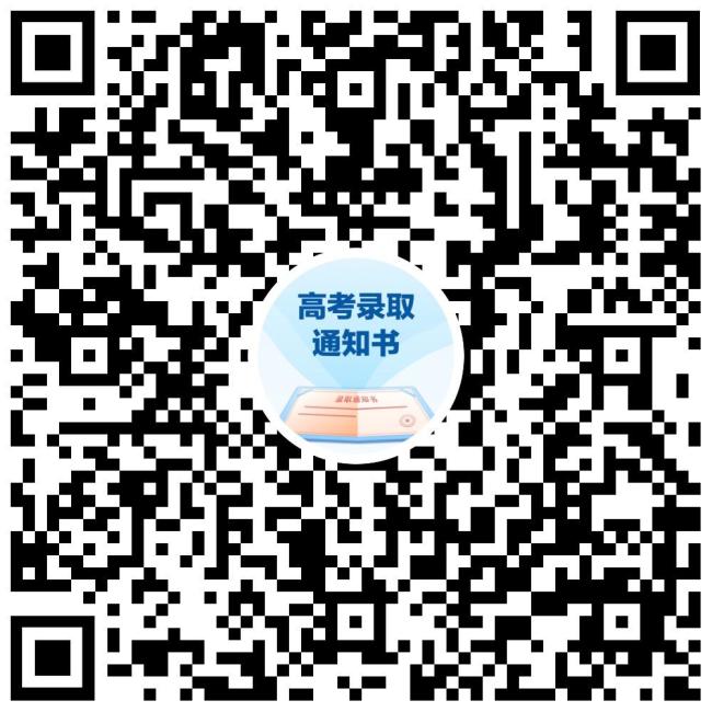 看看你的录取通知书到哪了 EMS查询通道已开通