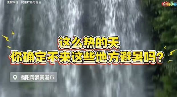 高温来袭北方多地体验“桑拿天” 广东人带你逃离高温天