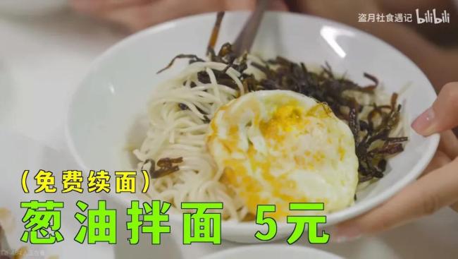 上海3元面馆茅台论杯卖 平价美食配名酒