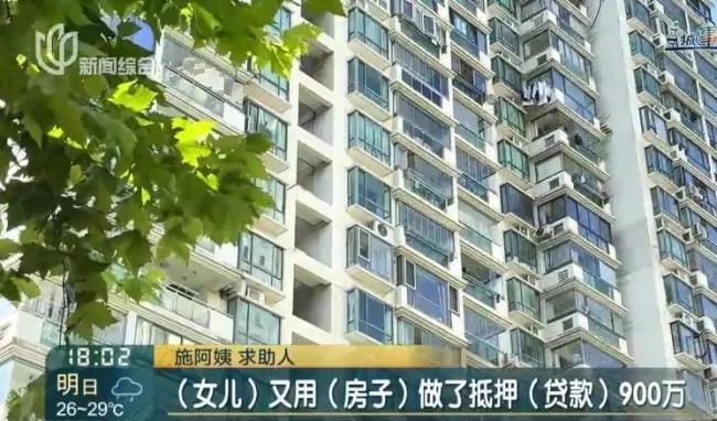 独生女伙同中介假扮父母 转走千万房产抵押贷款 骗局曝光引关注