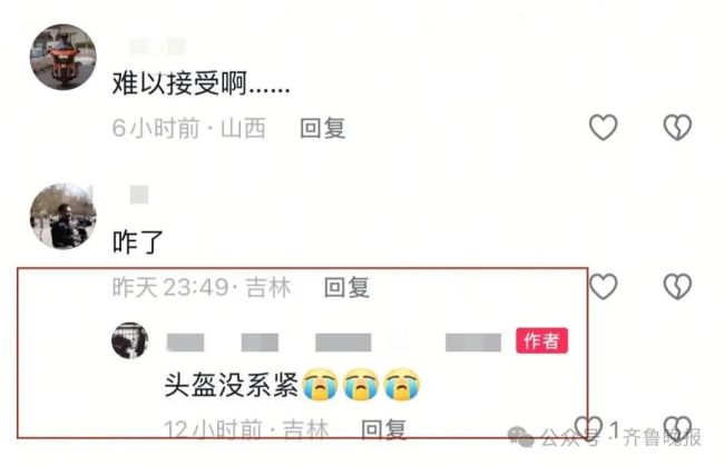 网红女骑手车祸去世年仅35岁 头盔未系紧酿悲剧