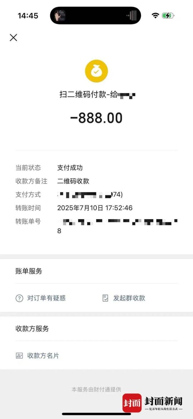 女子遇“豪车卖茶叶”被套路888元 警惕类似骗局