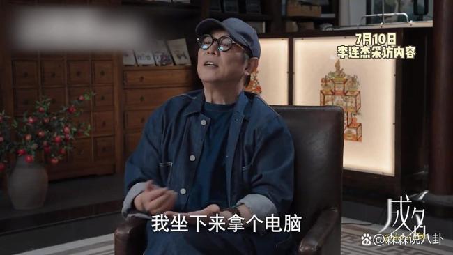 李连杰曝小女儿19岁时患自闭症要自杀 家庭共渡难关