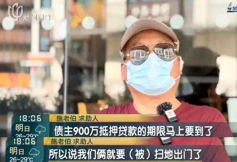 独生女伙同中介假扮父母 转走千万房产抵押贷款 骗局曝光引关注