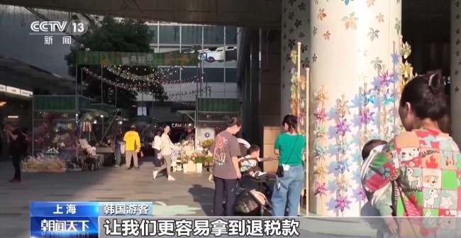 即买即退秒到账！免签+退税 "中国游"带火"中国购"
