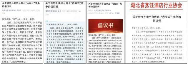 外卖大战被叫停后0元购仍然有