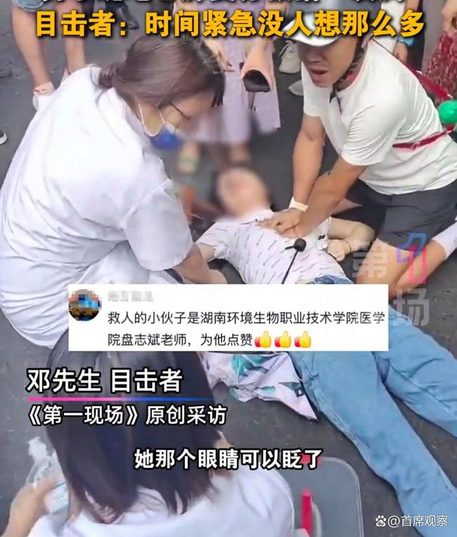 衡阳男子救人遭质疑 无知与偏见的反思