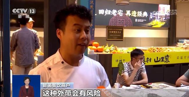 餐馆打包见手青需签免责协议 外带风险需谨慎