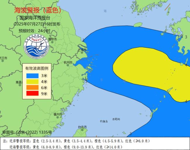 东海将有大浪到巨浪区 国家发布蓝色警报