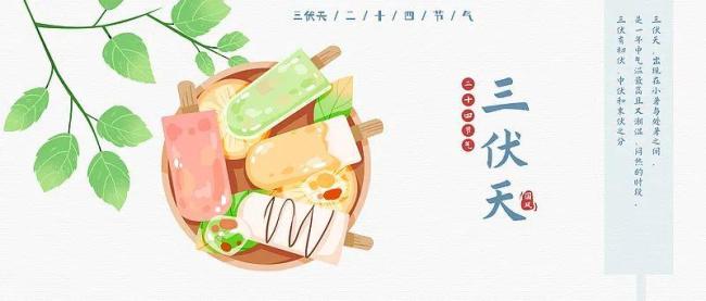 今年三伏天10年难遇 有啥讲究