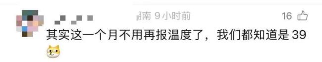 长沙气象台回应54℃高温不可信 网页bug引发热议
