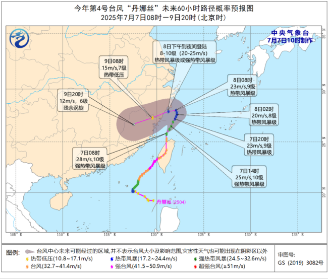 受台风影响 浙江发布山洪红警 多趟列车停运