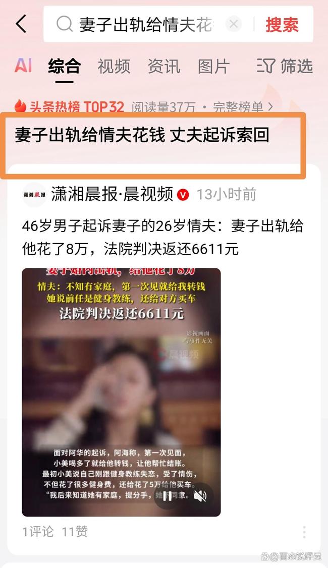 妻子出轨丈夫起诉情夫还钱
