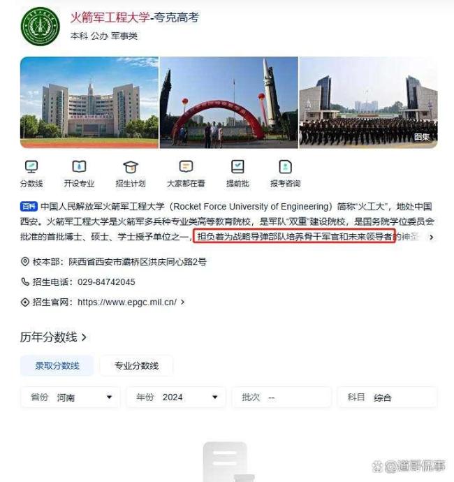 男生考上火箭军工程大学 寒门再出贵子
