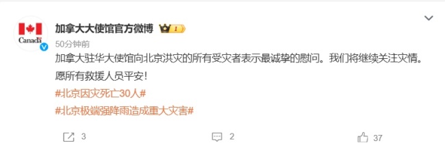 库克：对中国多地洪涝灾害感到痛心，国际社会表达关切与支持