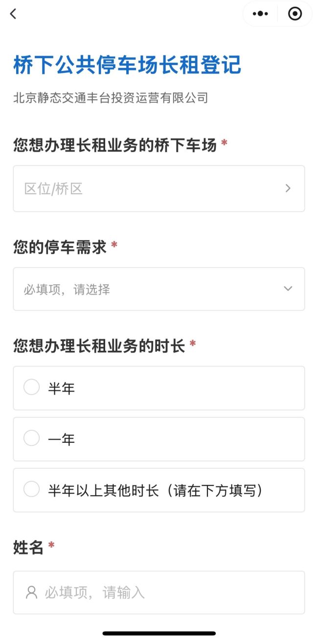 北京一批桥下空间停车场将启用 新增车位缓解停车难