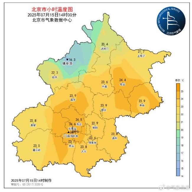 难得清爽！7月15日14时南郊观象台气温23.6℃